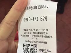 -东镇老火锅(长春路首店)