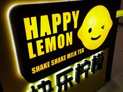 -快乐柠檬happylemon(日月光店)