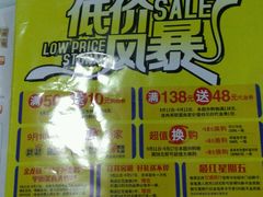 -尚美生活超市(万福广场店)