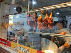 -阿皇仔烧鹅(麦地店)