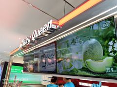-DQ·蛋糕·冰淇淋(合生汇店)