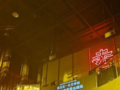 -赤红音乐现场(浦东金桥路店)
