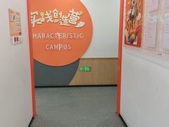 -昂立青少儿成长中心(杨浦国和1000校区)