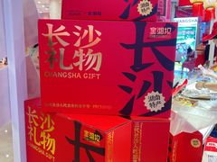 -金湘权老长沙酱板鸭(印象汇步行街店)