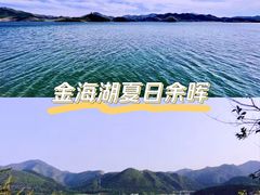 -北京金海湖景区