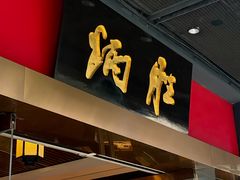 -炳胜品味(天河店)