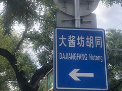 -丽江庭院之爱在路上(西单店)
