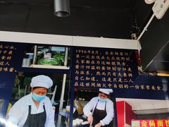 -金杨老摊头蛋饼(金口路店)