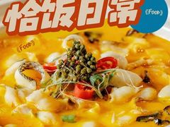 -马灯部落·西湖边的创意山景餐厅(虎跑动物园店)