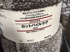 -无印良品(京都BAL店)