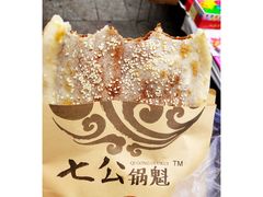 -七公锅魁(太阳城店)