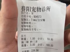 -暖阳宠物医院·犬猫康复中心·骨科