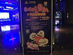 -万达影城IMAX(海口日月广场店)