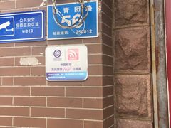 -春江饭店(共青团路总店)