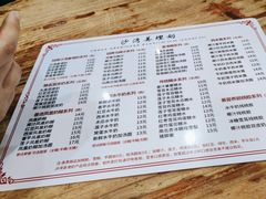 -沙湾姜埋奶(兴新包店)