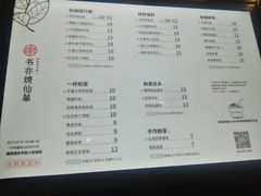 菜单-书亦烧仙草(万家丽一店)