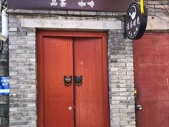 -烟袋斜街