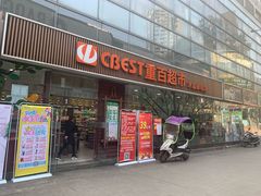 -重百超市(龙湖水晶郦城店)