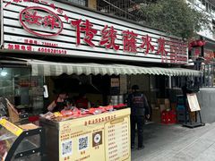 -汝萍传统蘸水菜(春华路总店)
