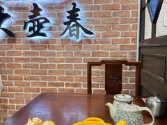 -大壶春生煎(四川中路店)