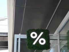-% Arabica阿拉比卡咖啡(前滩太古里店)