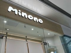 -米糯糯·MINONO·大福冰淇淋(青岛万象城店)