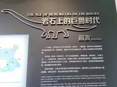 -自贡恐龙博物馆