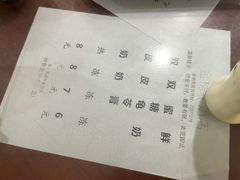 -金榜牛奶店