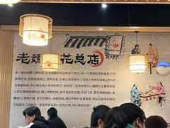 -易老妈蹄花.特色川菜(人民公园总店)