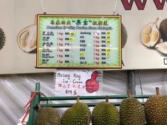 -SS2 榴梿鲜生