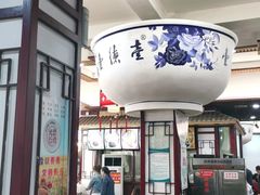 门面-壹德壹(锦都店)