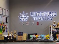 -AK健身普拉提拉伸私教馆(中八店)
