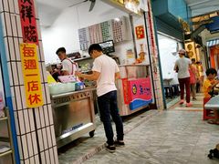 门面-渡船头海之冰
