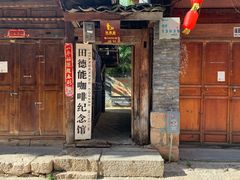 门面-田德能咖啡博物馆