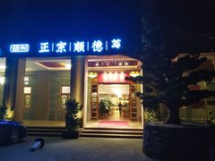 门面-德胜轩正宗顺德菜(宝安沙井会展中心店)