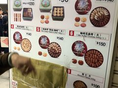 菜单-珍妮曲奇聪明小熊(尖沙咀店)