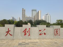 -唐山抗震纪念碑广场