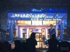 iphone_upload_pic-上海新发展亚太JW万豪酒店