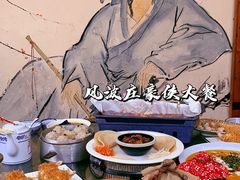 -风波庄(云蝠大厦店)