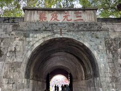 -东西巷
