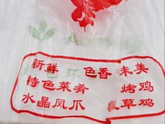 -阿二烤鸡(山塘街店)