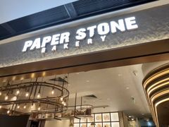 -PAPER STONE BAKERY(天汇广场店)