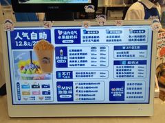 -溪边姑娘·拉丝酸奶水果捞(春熙路店)