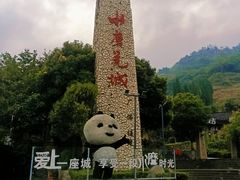 -水磨古镇