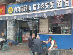 -张老三肉丸糊辣汤(丰登南路店)