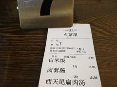 账单-小莆天(元帅路店)