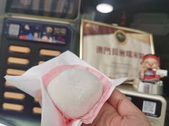 -澳门长洲糯米糍(柯打苏沙街店)