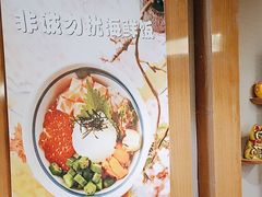 -昱匠·日本料理(金融街店)