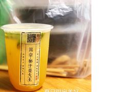 -眞宗·椰汁是大王(小娄巷店)