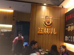 -五样儿西昌小签签烤串(建设路店)